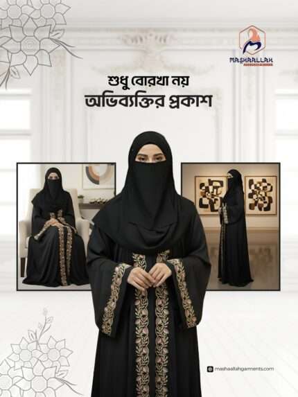 প্রিমিয়াম জাফরান লাক্সারী বিশাল ঘের + এমব্রয়ডারি।