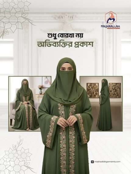 প্রিমিয়াম জাফরান লাক্সারী বিশাল ঘের + এমব্রয়ডারি।