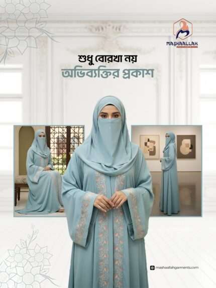 প্রিমিয়াম জাফরান লাক্সারী বিশাল ঘের + এমব্রয়ডারি।