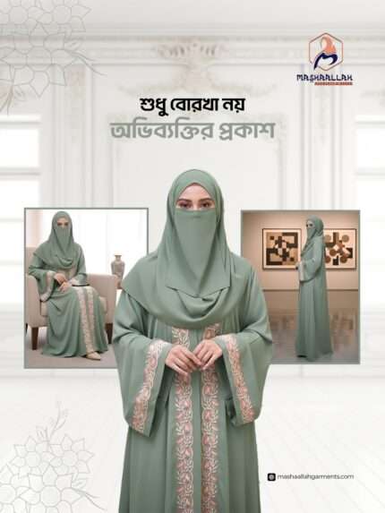 প্রিমিয়াম জাফরান লাক্সারী বিশাল ঘের + এমব্রয়ডারি।