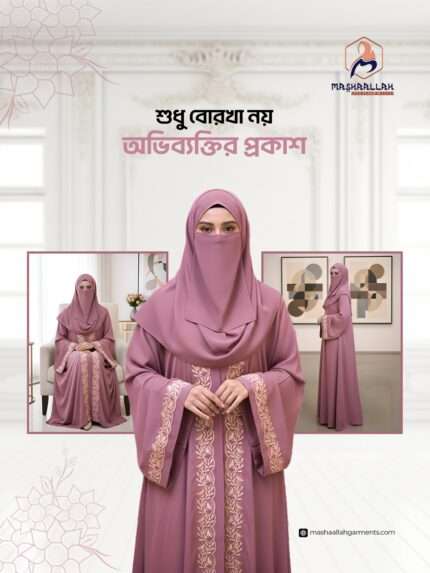 প্রিমিয়াম জাফরান লাক্সারী বিশাল ঘের + এমব্রয়ডারি।