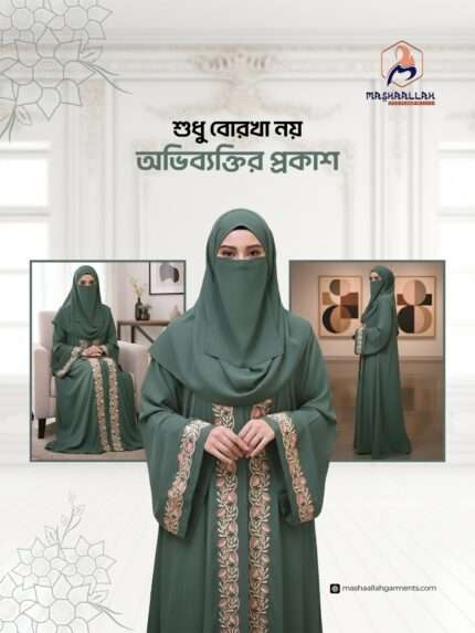 প্রিমিয়াম জাফরান লাক্সারী বিশাল ঘের + এমব্রয়ডারি।