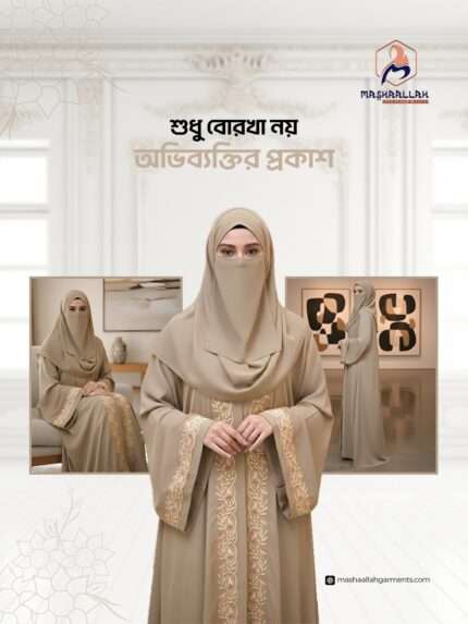 প্রিমিয়াম জাফরান লাক্সারী বিশাল ঘের + এমব্রয়ডারি।